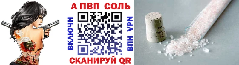 Альфа ПВП кристаллы  Купить где  Шебекино 