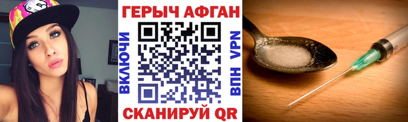ГЕРОИН белый  Купить  Шебекино 