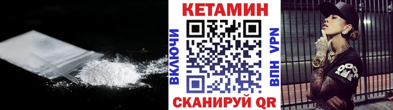 Купить закладки  Шебекино  КЕТАМИН VHQ 