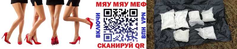 Меф мяу мяу  Шебекино